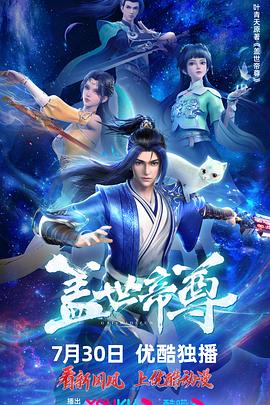 笨人晚宴