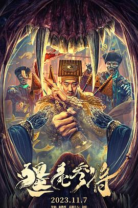 勾魂恶梦在线